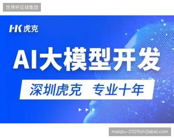 得益于行业巨头开放的体育动作预训练模型，中小型研发公司部署新项目的算法训练成本相较三年前已下降超过60%